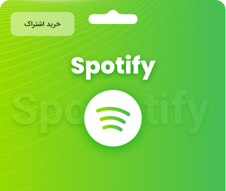 خرید اکانت اسپاتیفای