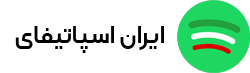 ایران اسپاتیفای