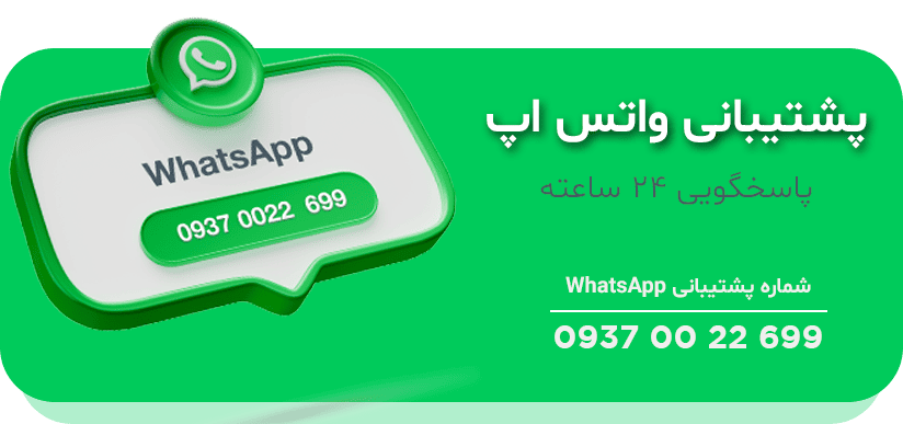 واتس اپ ایران اسپاتیفای