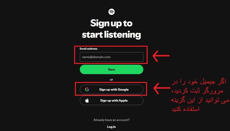 وارد کردن ایمیل برای ساخت حساب کاربری
