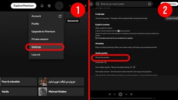 بهترین تنظیمات کیفیت صدا در اسپاتیفای