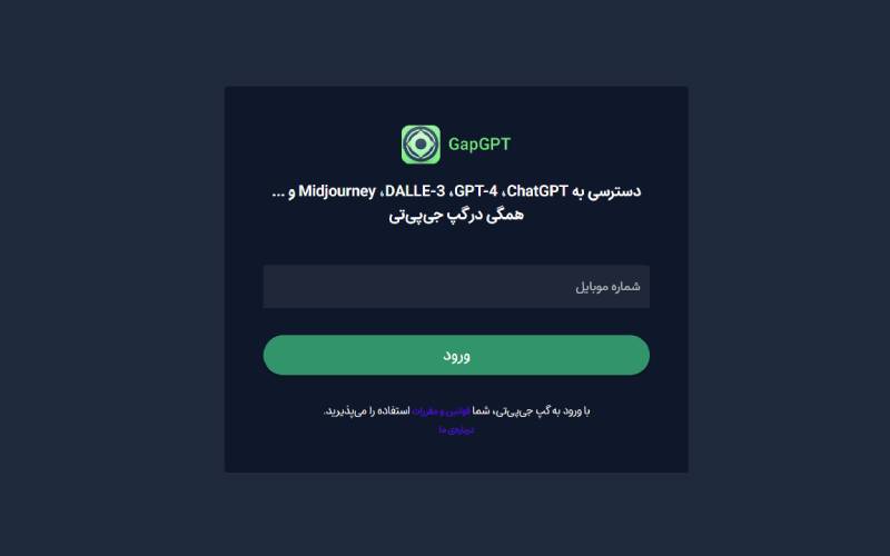 گپ جی پی تی چیست